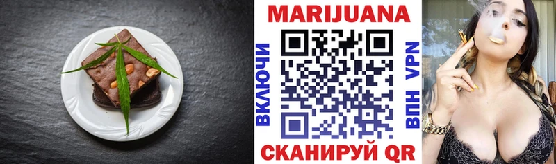 Печенье с ТГК марихуана  Волосово 