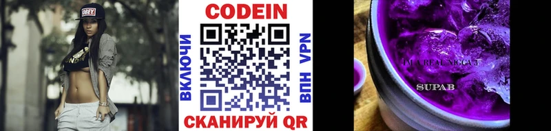 где купить наркоту  Волосово  Кодеиновый сироп Lean напиток Lean (лин) 