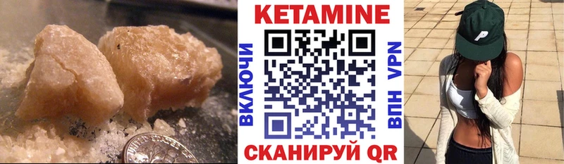КЕТАМИН VHQ  магазин    Волосово 