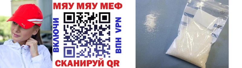 МЯУ-МЯУ 4 MMC ссылка на мегу ONION Волосово